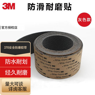 3M370�����z�������N��ȫ����Ь����ĥ�N���o�z�N��ĥ�����N