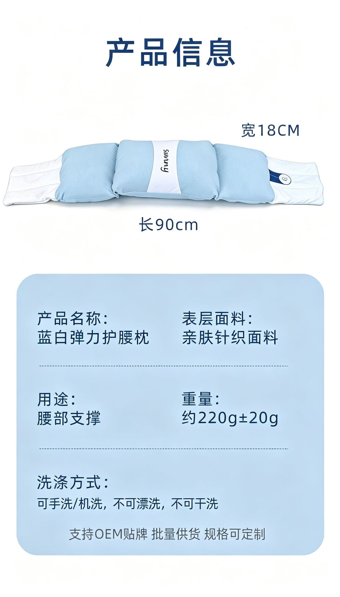 Sleep Support Waist Belt Detachable Lumbar Pillow Ice Silk Fabric 70cm Adjustable Fit preparation