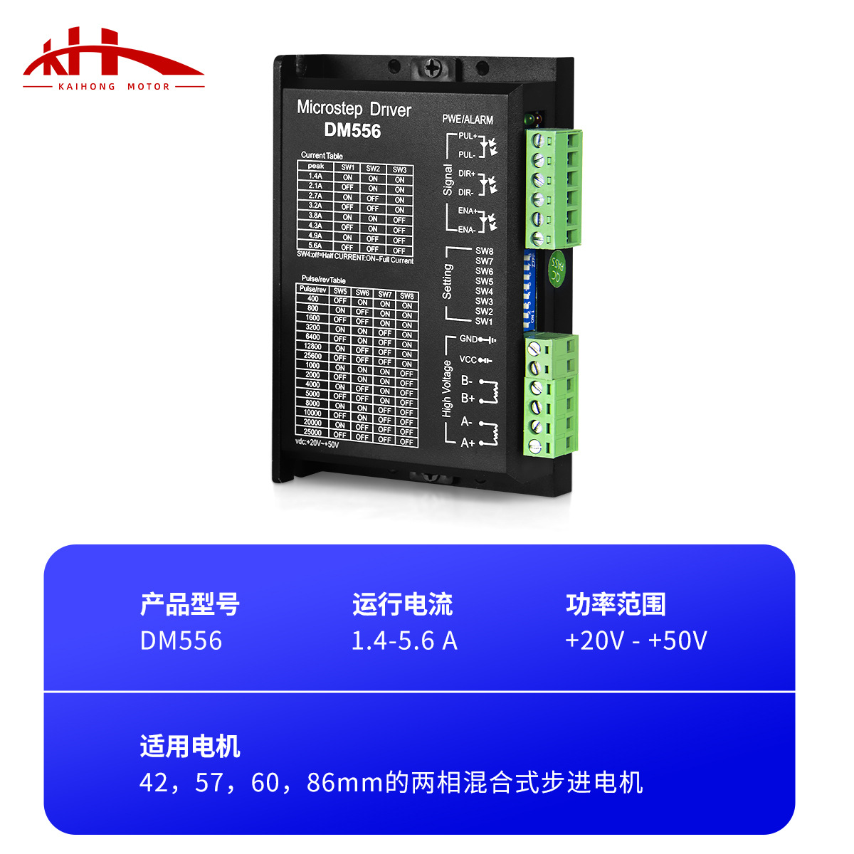 メーカースポットDM556ドライバ42/57ステッピングモータ自動化設備高速応答ドライバモータ