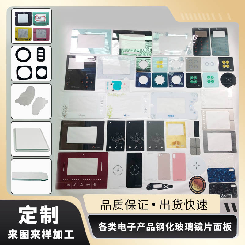 源头加工智能触摸印刷钢化玻璃面板 异形台阶玻璃面板 按需求定制