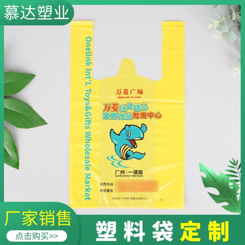 塑料袋印刷logo 超市购物袋 广告背心袋 外卖打包袋子印刷批发