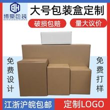 礼品盒 白卡纸盒定制 电子产品 化妆品包装盒定做logo