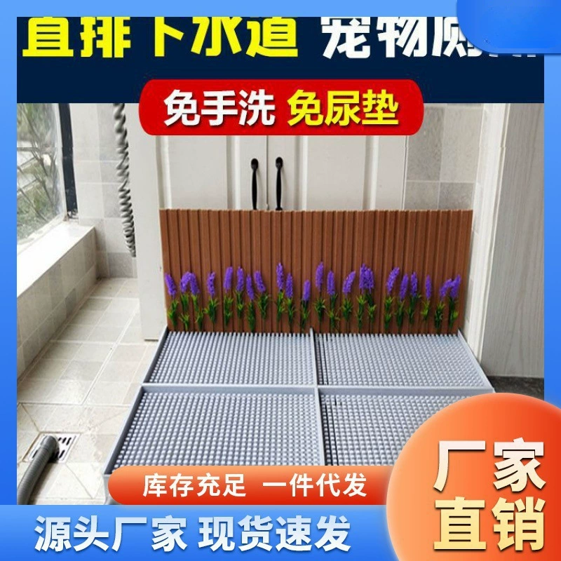 Собачий туалет средний размер собаки большой маленький собачий писсуар автоматически очищает корм