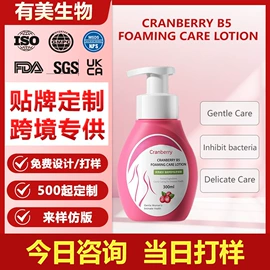 私处保养;女用私处洗液;口腔清新剂