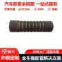 增压定制进气橡胶软管