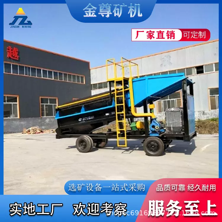 全自动移动淘金车 100型陆地滚筒筛选黄金设备 河沙洗金水洗选矿