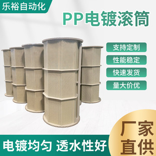 Jieyang Manufacturer Wholesale Pp Electroplating Drum Mesh Barrel Laboratory Small Electroplating Drum for Electroplating Equipment Production Line