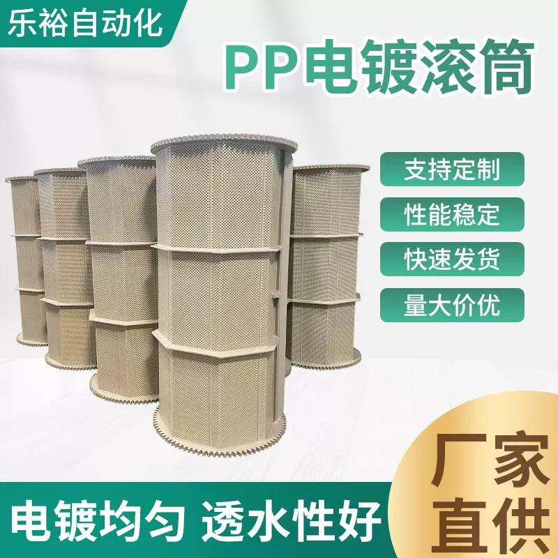 揭阳厂家批发电镀设备生产线用PP电镀滚筒网桶实验室小型电镀滚桶