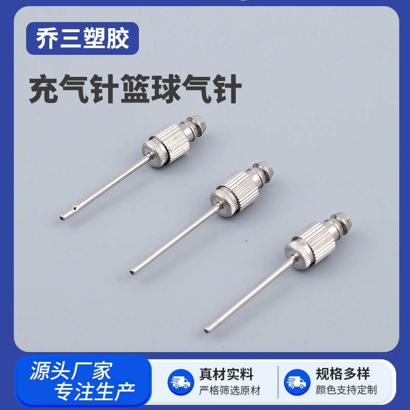 Портативный надувной насос, надувная игла, металлическая баскетбольная надувная игла, футбольный волейбольный шар, надувная игла, оптовая поставка