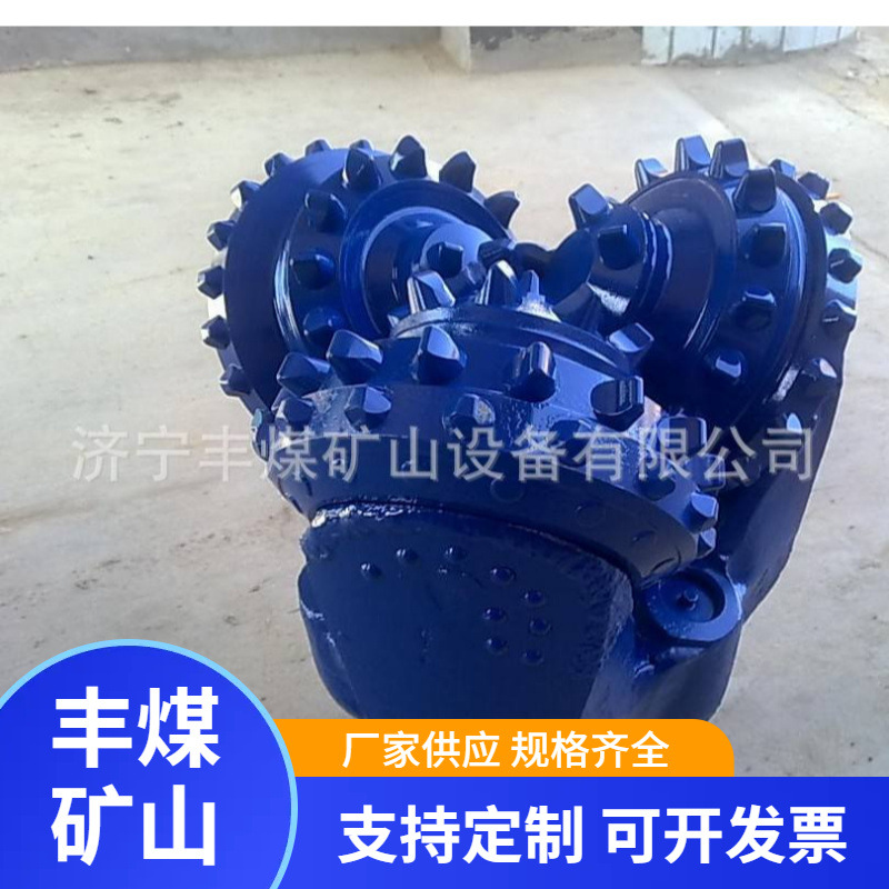 矿用三牙轮钻头现货  硬质合金三牙轮钻头 三牙轮钻头 多规格