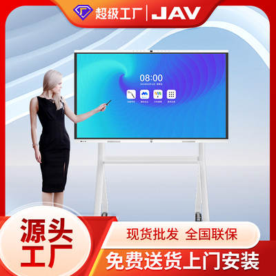 JAV conference tablet smart all-in-one Multi-media touch TV touch screen office equipment display video conference