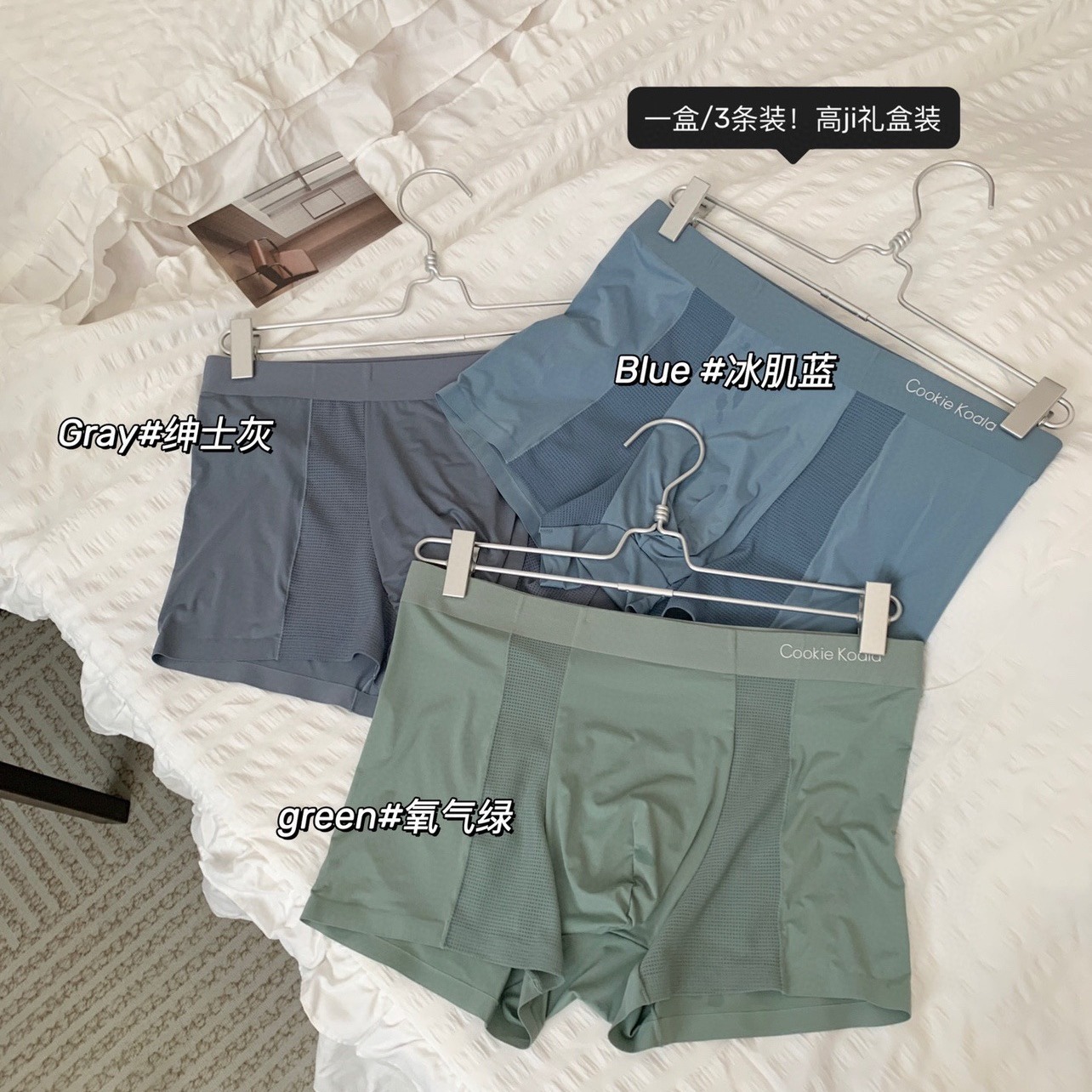 Ice Silk Briefs