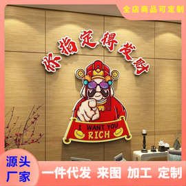 你指定发财网红麻将馆房棋牌艺室装饰挂画布置国潮风墙面贴纸摆件