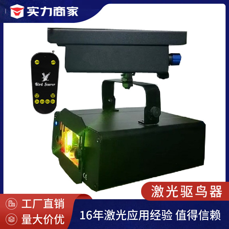 Outdoor Bird Repellent Lights, Indoor Bird Repellent Laser Lights, Wholesale Grain Warehouse Lighting, Green Bird-Scaring Device, Laser Bird Repellent