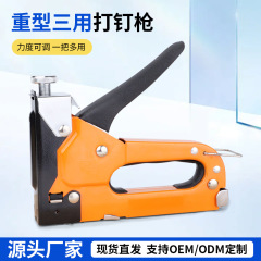 手动打钉枪三合一码钉枪木工家用装修钉枪器射钉器油画相框打钉枪