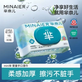 一次性洗脸巾;婴儿湿巾;一次性浴巾