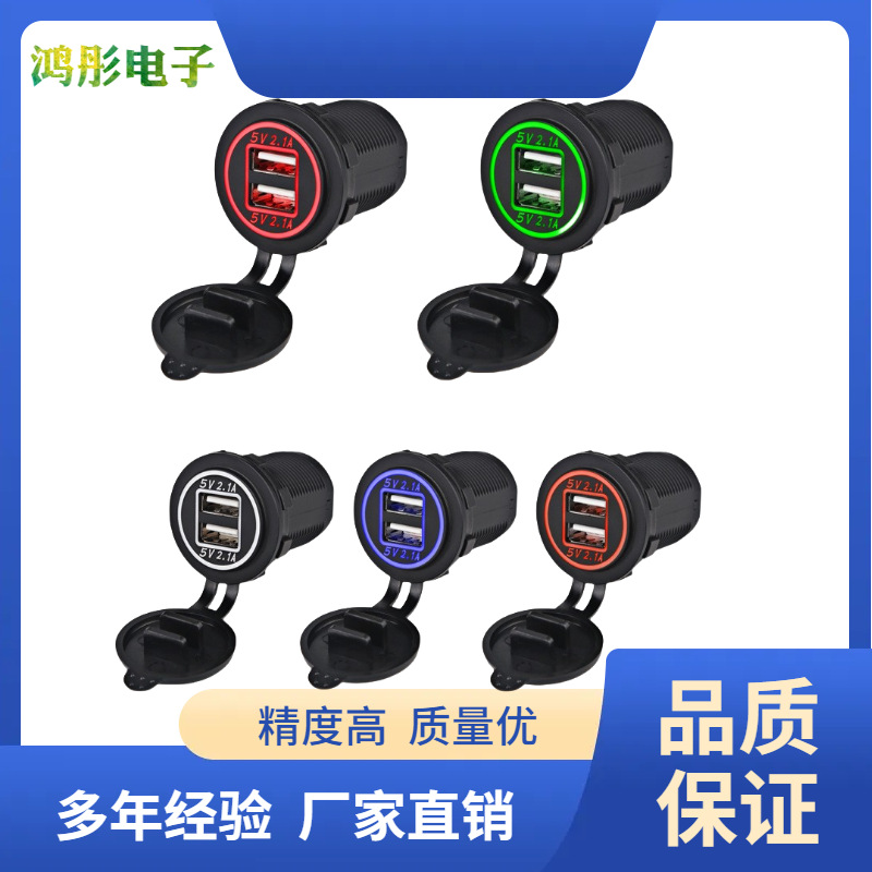 Dual USB charger socket, waterproof 2.1A and 2.1A fast charging dual-port socket, USB