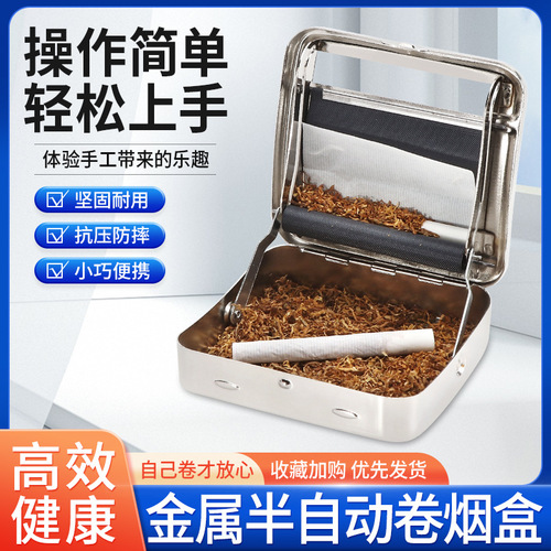 Factory Hot Selling 70/78mm Adjustable Metal Cigarette Case Automatic Cigarette Roller Cigarette Rolling Device