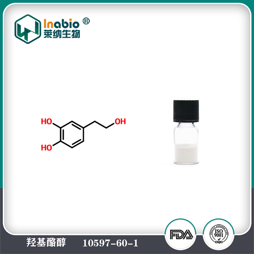 羟基酪醇 80%含量橄榄叶提取物CAS10597-60-1 现货包邮量大从优