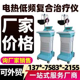 妇科盆腔炎治疗机-盆腔炎理疗仪206盆腔炎治疗仪生产厂家