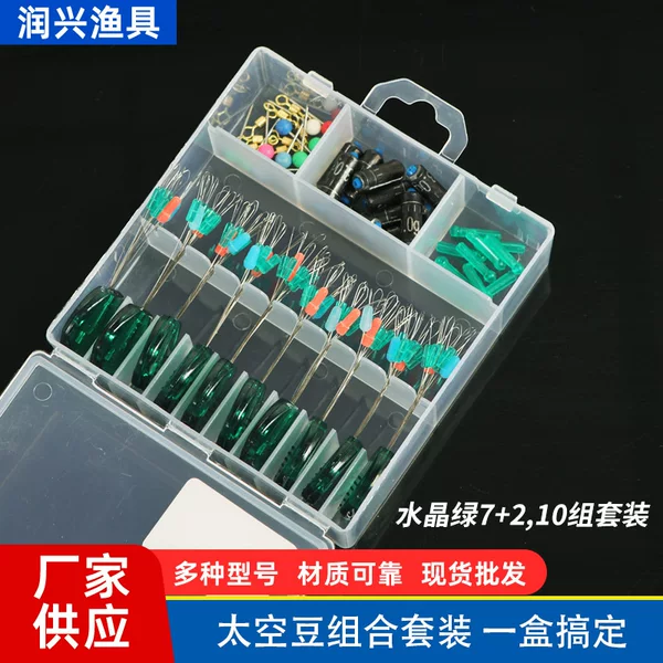 Factory Supply Boxed Crystal Green 7+2 10 Group Space Bean Set Fishing Accessories Space Bean Fishing Gear Supplies