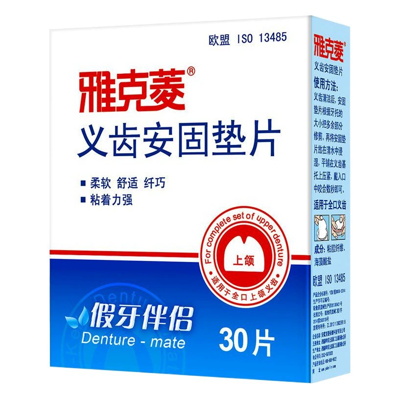 Прокладка зубных протезов Yaxing 30 таблеток стабилизатор зубных протезов верхней и нижней челюсти