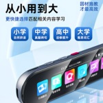 智能英语点读笔通用学习神器单词词典笔扫读笔扫描学习笔小学初中