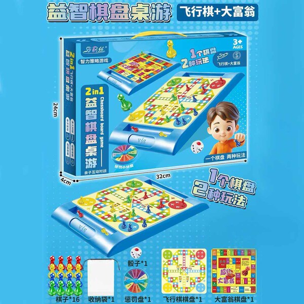 Children's Airplane chess for students