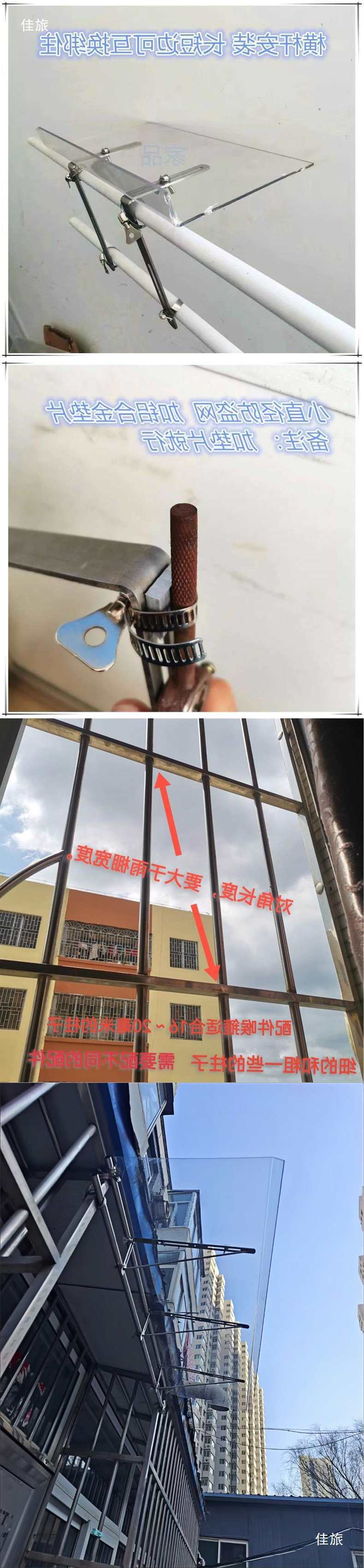 3D Rain Shield, Anti-Theft Net, Rain Canopy, Nail-Free Extension Panel, Upper Floor Bay Window Guardrail, Rain Protection Device, Balcony