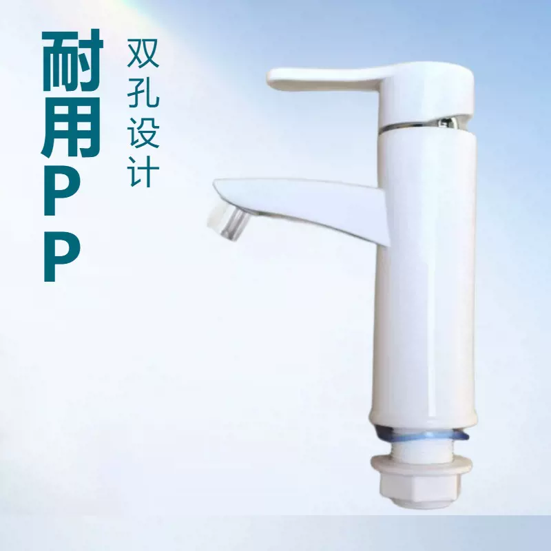 塑料卫浴冷热水龙头洗手间台盆洗脸卫生间浴室柜面盆洗手池龙头