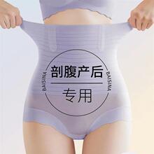 维壹无感欧若风产后高腰收腹提臀裤无痕塑形透气不卷