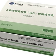 贝尔生物 人狂犬病毒抗体(IgG)检测试剂盒(胶体金法)20人份批发