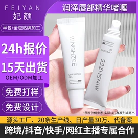 眼线;腮红、胭脂;唇釉