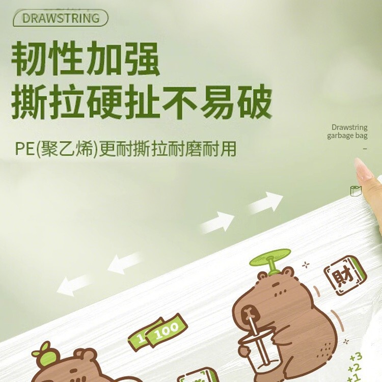 免撕抽绳印花垃圾袋加厚手提不易破宿舍家用塑料袋厨房专用垃圾袋|undefined