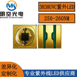 3838深紫外LED255nm 3838UVC 255nm 253.7nm UVC  LED灯珠