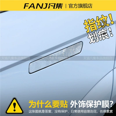 Car interior film, Suitable for 25 models
