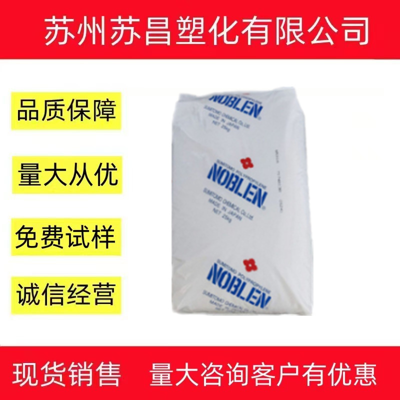 PP/日本住友/AW564 注塑级 透明级 高抗冲 高流动 薄壁制品