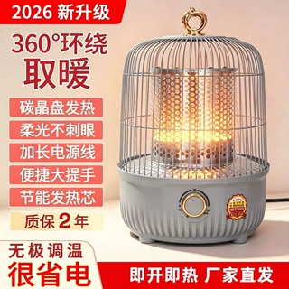 鸟笼取暖器家用节能省电小型电暖器桌下烤火炉办公室小太阳电烤炉