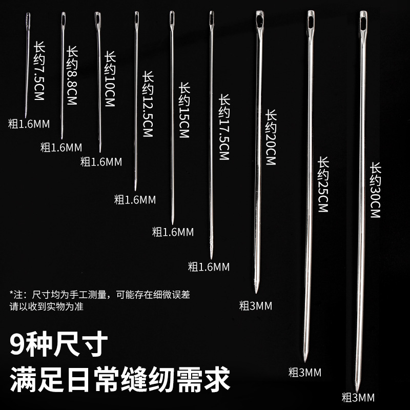 加长手缝针大孔针缝厚被子大号针加粗钢针手工衣服大眼针家用|undefined