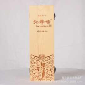 跨境实木白酒盒单支装红酒包装盒翻盖式葡萄酒瓶收纳盒洋酒礼品盒