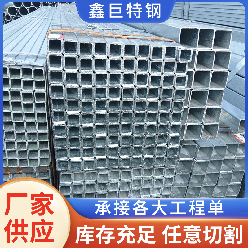 厂家供应镀锌方管切割 a345b镀锌方矩管矩形管 黑方管空心管现货