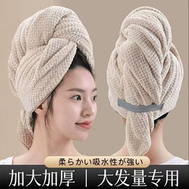 干发巾干发帽;沐浴球浴擦;浴巾、沙滩巾