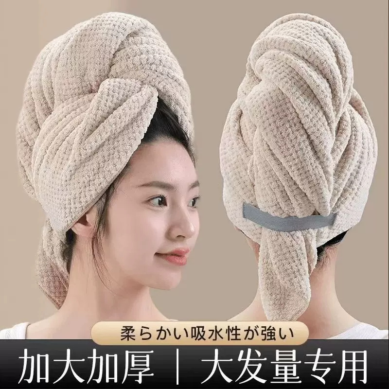 独立包装速干干发帽加厚新款超强吸水干发巾吸水速干女长发家用柔