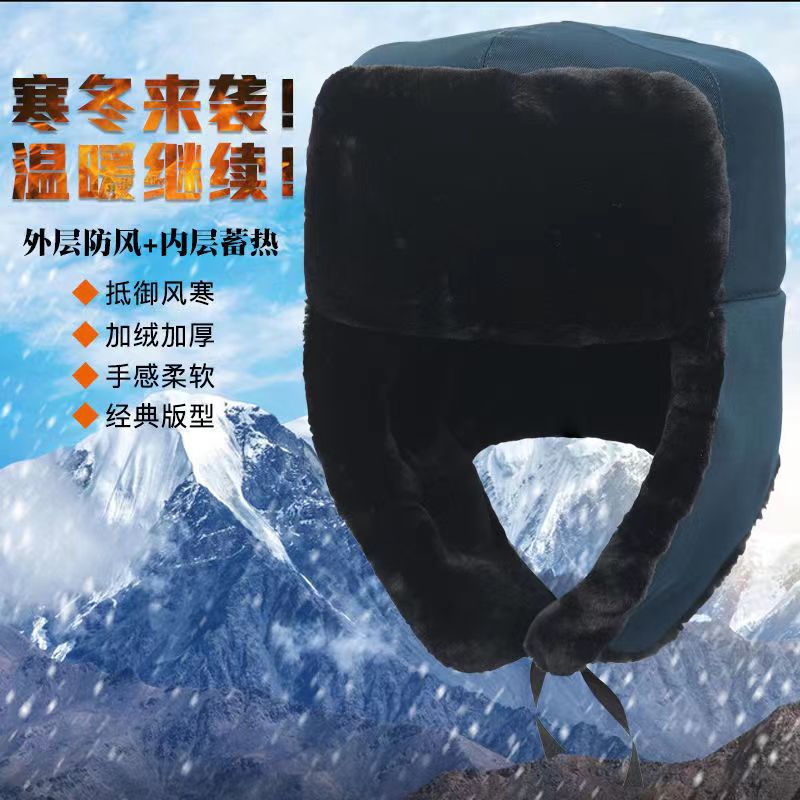 雷锋帽男款冬季加厚保暖棉帽户外防寒工作棉帽子冷库劳保护耳棉帽
