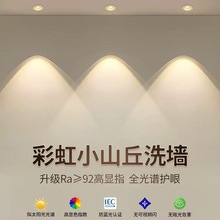 批发彩虹小山丘射灯嵌入式筒灯led双眼皮天花灯客厅无主灯全光谱