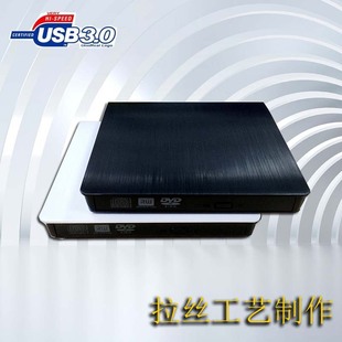 Производитель прямой продажи нейтральный ротор USB3.0 Внешний DVD -рекордер оптический привод Внешний мобильный мобильный привод