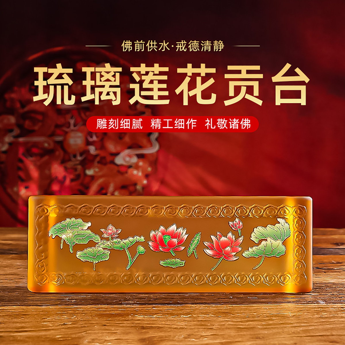 Lotus Gongtai Glazed Water Cup Gongtai Water Supply Cup for Taiwan Buddha Hall Buddha Front Ornaments for Buddha