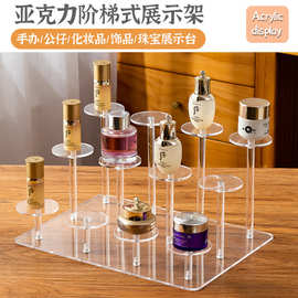 陈列展示道具展示架首饰香水直播亚克力展示架多功能展示架盲盒架