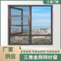 定制推拉式不锈钢金刚纱窗