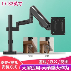 电脑支架;电视机支架;电视机配件